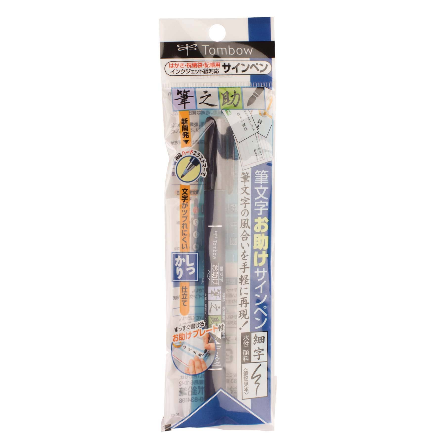 Tombow - Fudenosuke Brush Pen, Hard Tip, Black